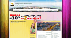 Desktop Screenshot of kultura74.ru